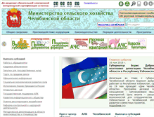 Tablet Screenshot of chelagro.ru